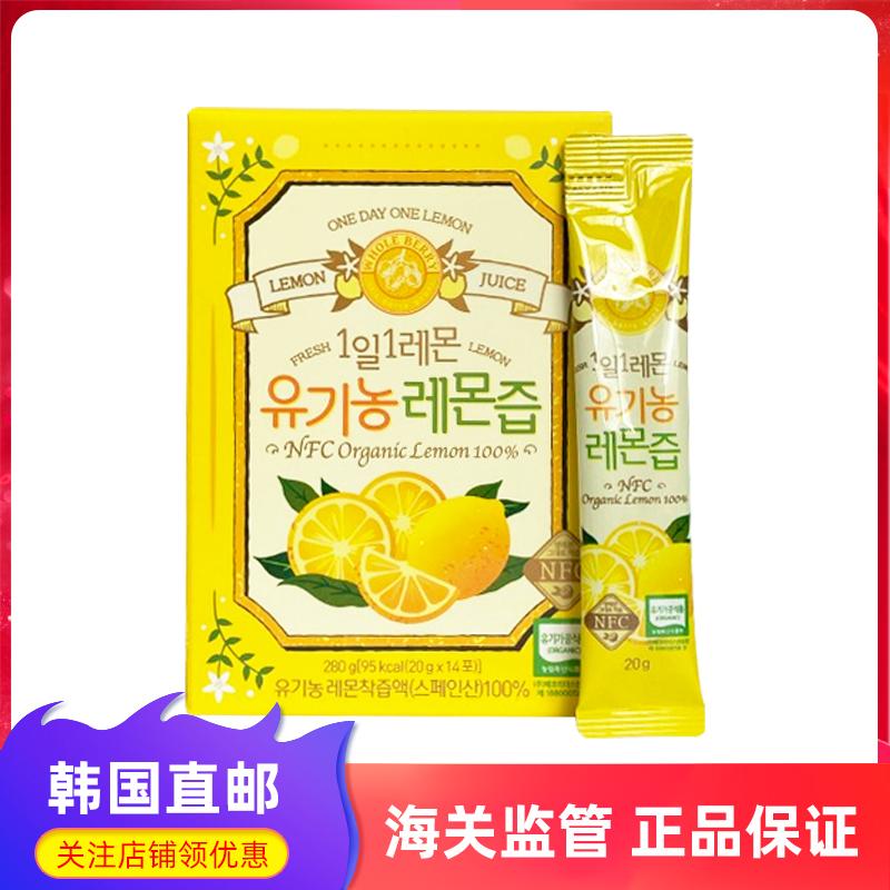 韩国直邮wholeberry有机农柠檬汁番茄无添加NFC原液张元英推荐图片