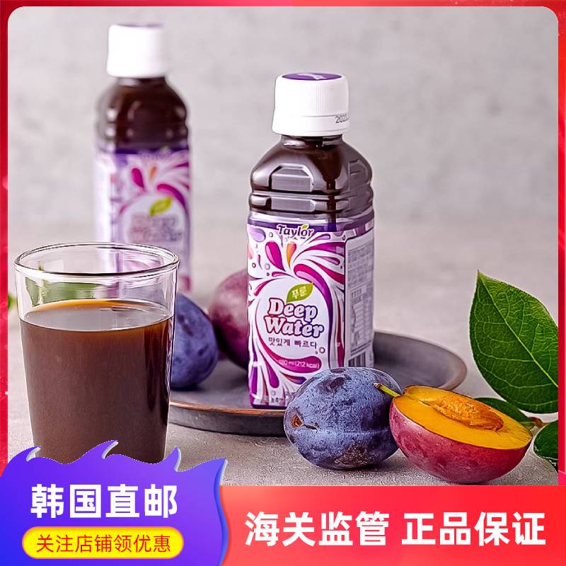 taylor西梅汁促排便韩国直邮