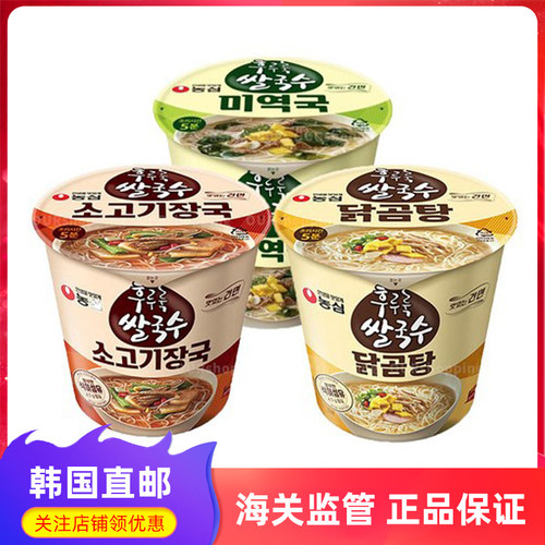 农心韩国本土版米粉三种口味可选