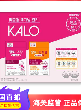 韩国直邮oliveyoung庆南制药lemona藤黄果绿茶纤体阻断片餐前餐后