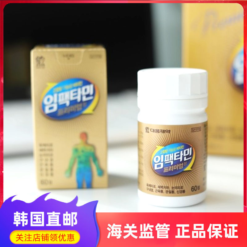 大熊综合维生素B族维生素CE