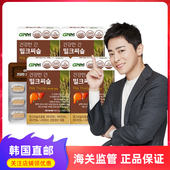 韩国直邮GNM life奶蓟片护旰片水飞蓟解酒缓解加班熬夜维生素30粒