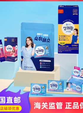 韩国直邮Q1解酒剂清爽丸qone醒可安宿醉肝胃应酬熬夜缓解头晕果冻