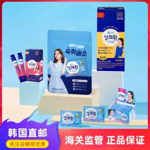 韩国直邮Q1解酒剂清爽丸qone醒可安宿醉肝胃应酬熬夜缓解头晕果冻