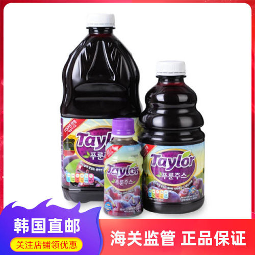 taylor泰勒西梅汁促进排便