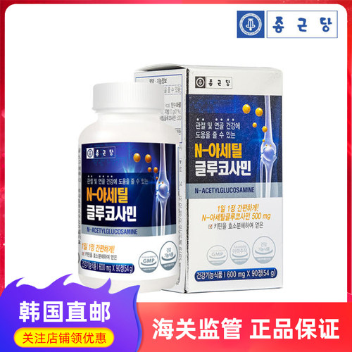 钟根堂保护关节骨骼健康