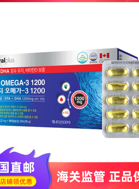 韩国直邮naturalplus欧米茄深海鱼油软胶囊健康增强记忆