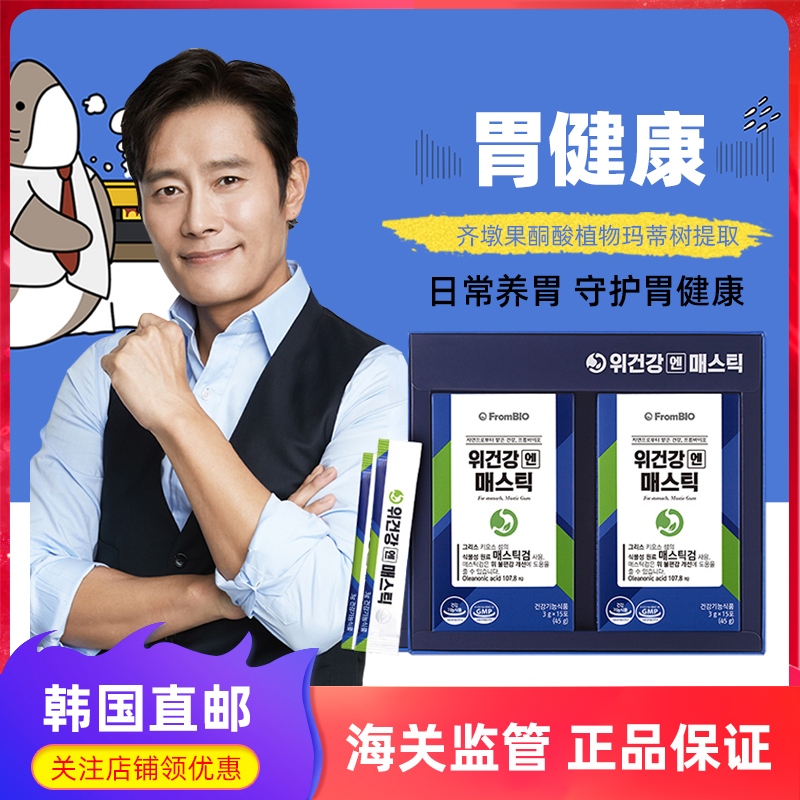 韩国直邮FromBIO马蒂树植物提取