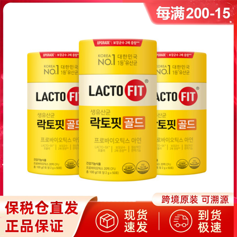 保税现货钟根堂益生菌全家款通便