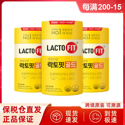 现货速发钟根堂全家款益生菌