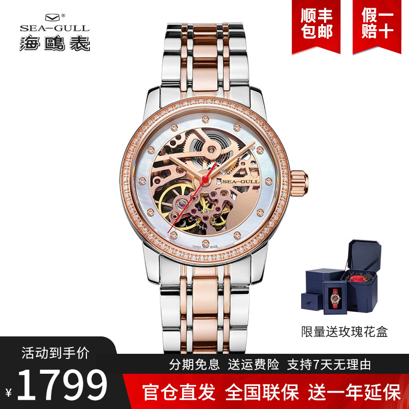 21新款正品海鸥手表女士简约镂空镶水钻钢带全自动机械表女表6120