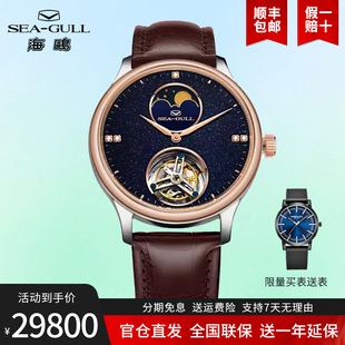 正品 18K金镶钻月相陀飞轮手动机械表男表7082VG 海鸥手表男士