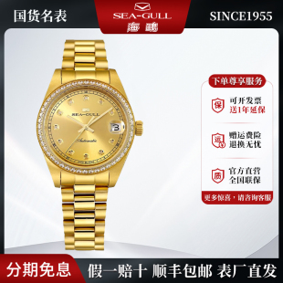 正品 金色气质轻奢全自动机械表女表7055VL 海鸥手表女士18K金时尚