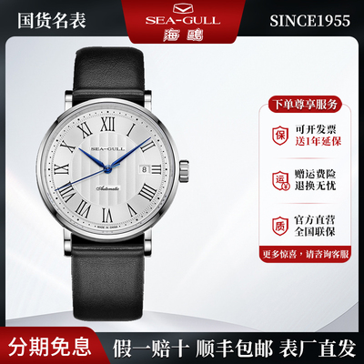 经典简约ST2130海鸥表28800震频