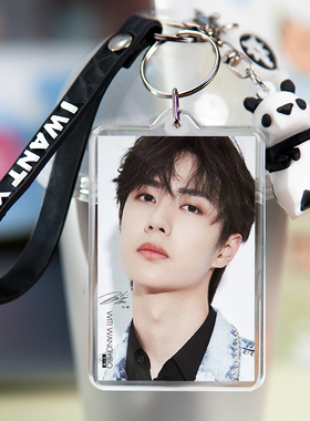 王一博周边钥匙扣DIY图片定制小熊猫玩偶挂件生日礼物书包挂饰品