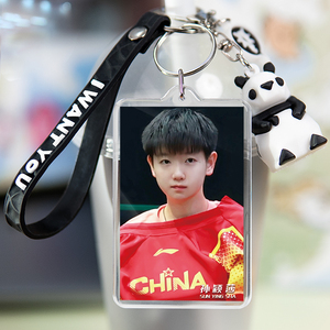 孙颖莎钥匙扣DIY图片定制莎头cp乒乓球挂件王楚钦周边书包小挂饰