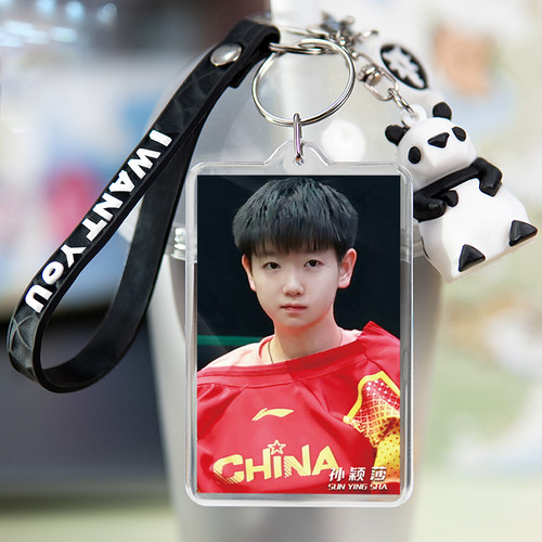 王楚钦孙颖莎乒乓球莎头cp钥匙扣