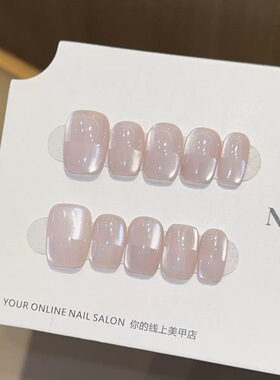 Nude Pink Cat Eye Short Square Press On Nails