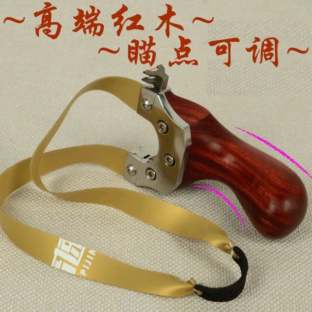 免绑精准实木贴片瞄具大威力弹弓