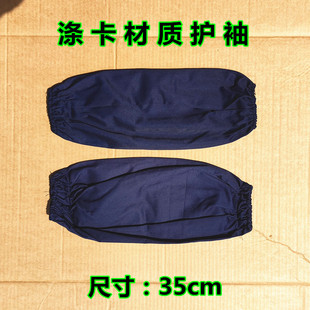 蓝色涤卡布套袖 劳保打磨防尘护袖 厨房防污劳保护袖深色螺口护袖