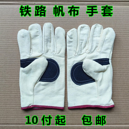 铁路帆布手套耐磨加厚手套