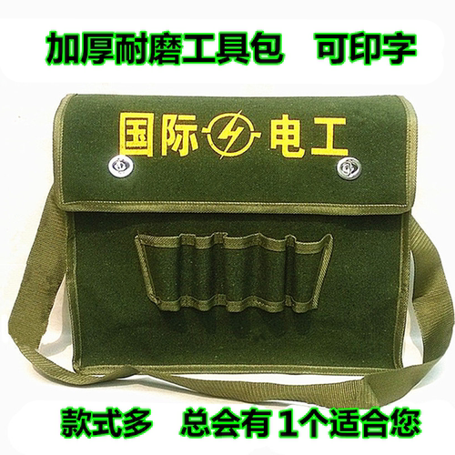 加厚帆布材质五金工具包