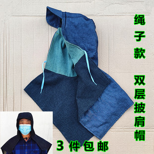 绳子款 劳保披肩帽男女搬运工作帽 双层牛仔披肩帽 防尘防风沙头帽