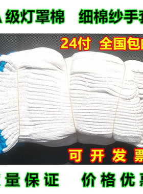 加厚棉纱防滑耐磨尼龙劳保手套