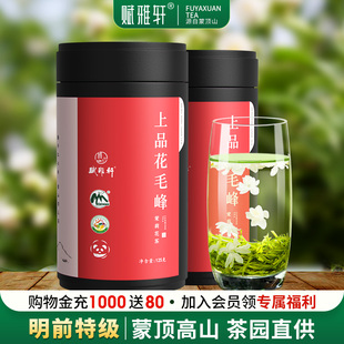 四川茉莉花茶特级2025新茶雅安蒙顶飘雪茉莉花茶花毛峰浓香型茶叶
