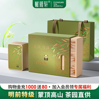 春茶蒙頂甘露特級2025新茶禮盒裝