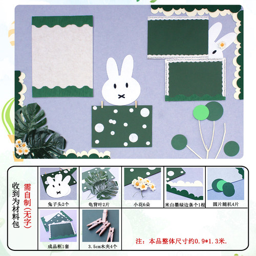 教室墙面简约清新绿色家园联系栏