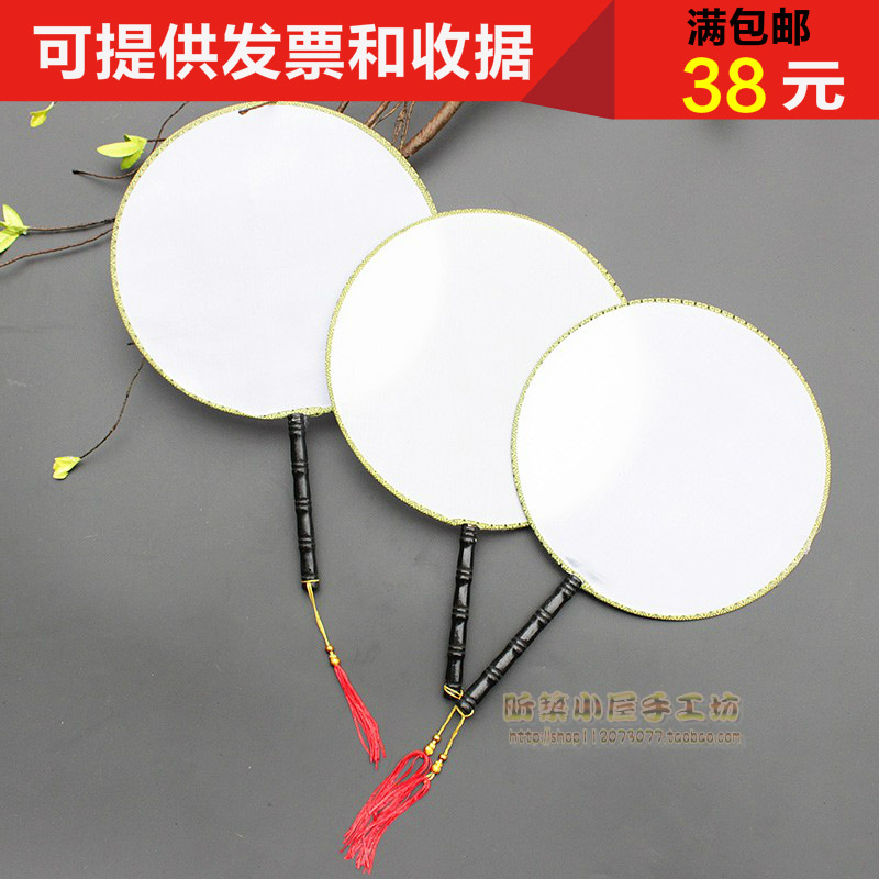 幼儿园手工材料中国风古典空白扇子DIY儿童绘画涂鸦团扇手绘宫扇