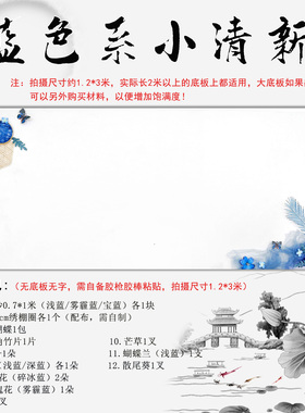 蓝色系小清新主题墙壁饰