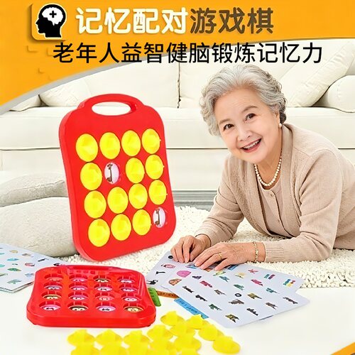老年记忆力训练益智玩具减压