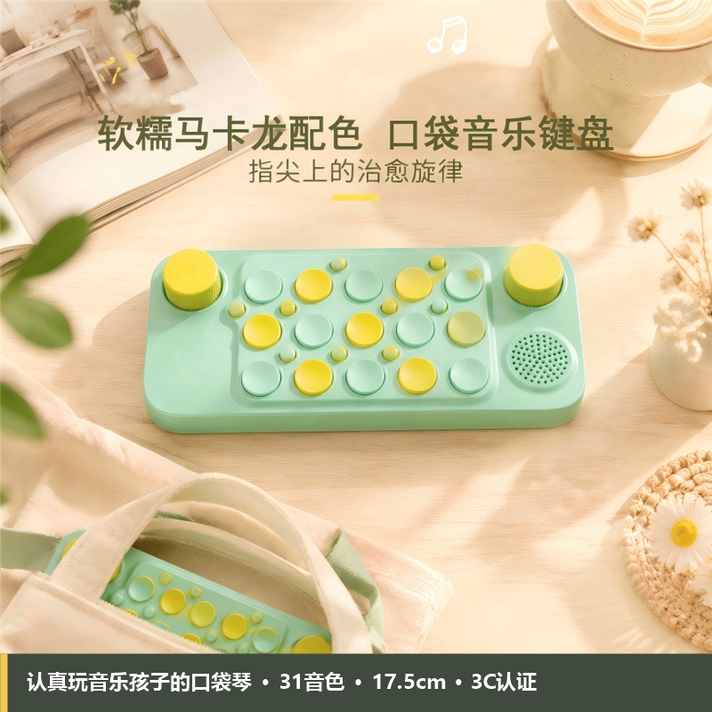 口袋音乐键盘儿童玩具钢琴宝宝迷你电子琴可弹奏乐器女孩生日礼物