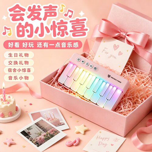 七彩彩虹灯光早教益智儿童玩具