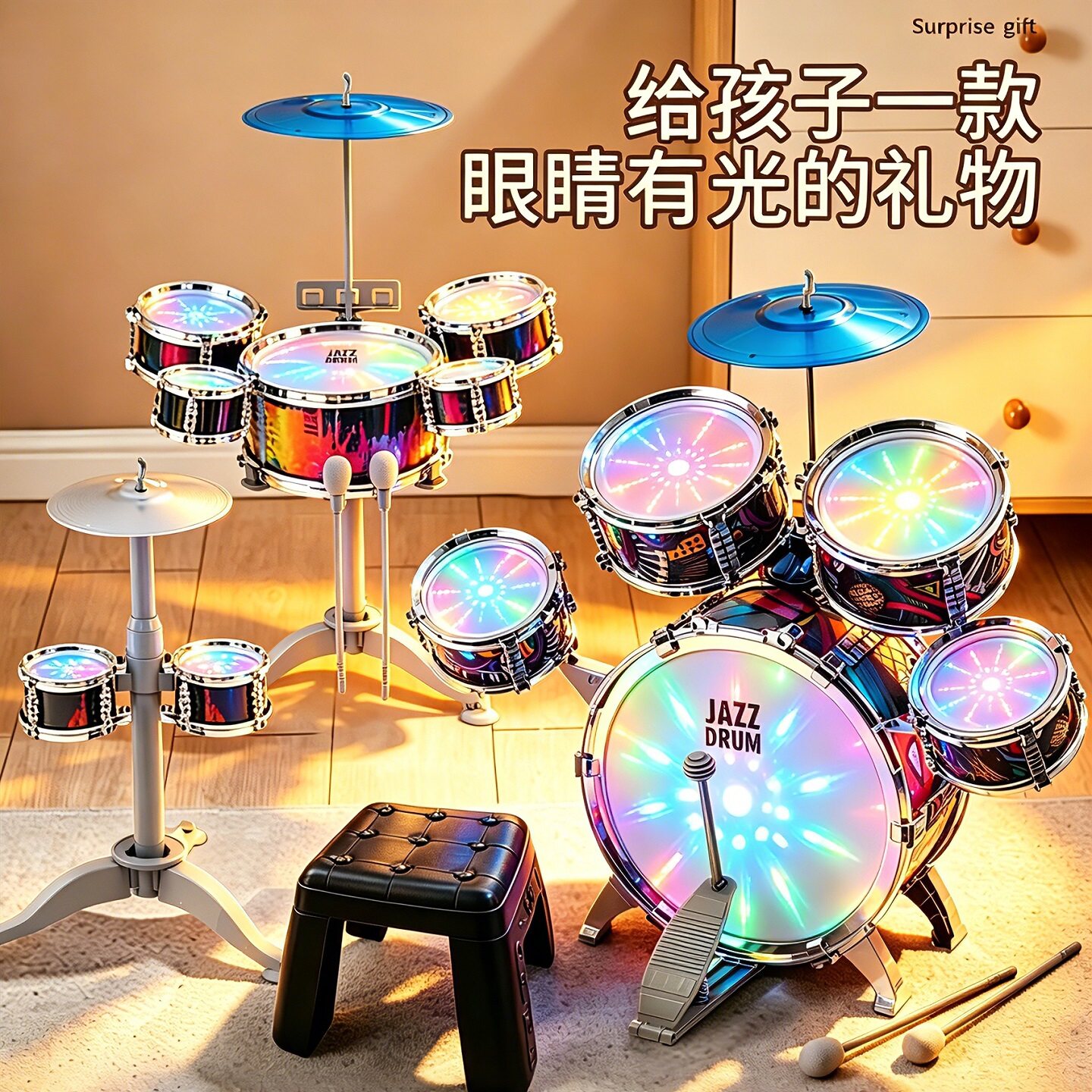 儿童架子鼓玩具入门练习初学者