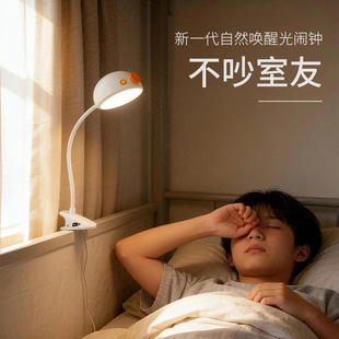 宿舍无声唤醒光闹钟早鸟2026新款学生闹钟智能创意护眼台灯时钟