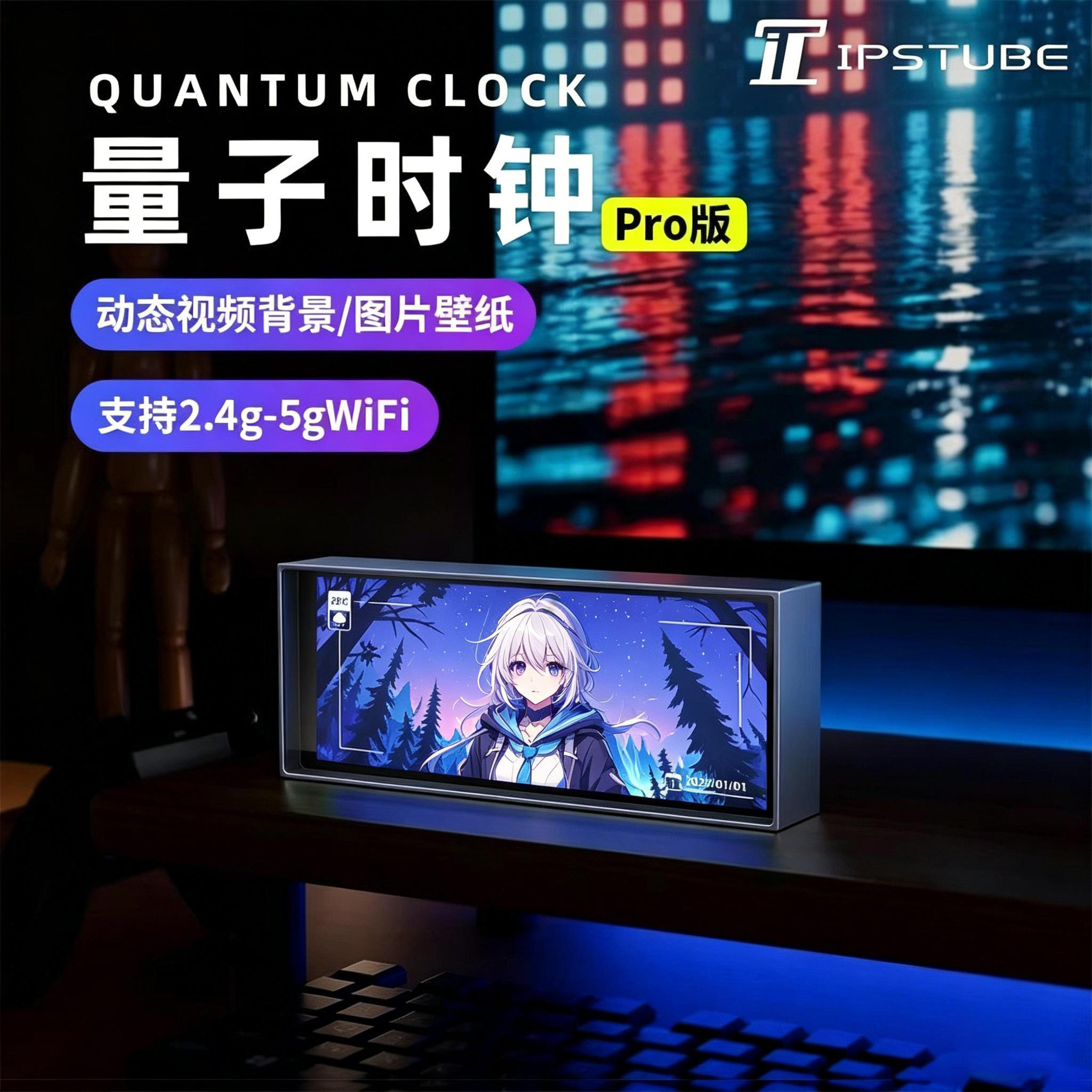 升级版量子高清电子时钟电竞桌面摆件装饰自定义表盘智能创意时钟