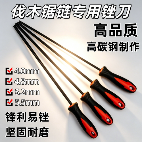 伐木锯链条专用锉刀型号齐全