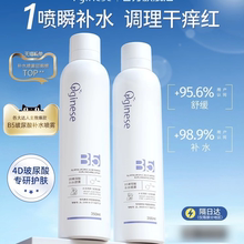B5玻尿酸补水保湿喷雾爽肤水湿敷化妆护肤非晒后修复敏感肌女