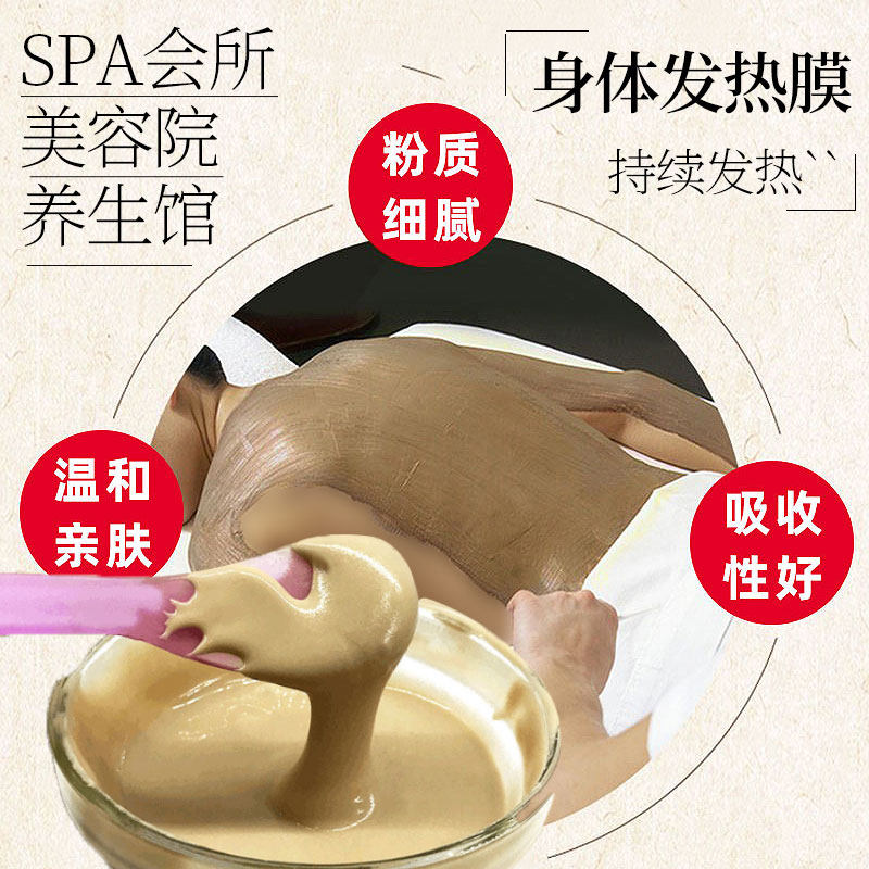 院线草本发热身体膜当归能量热敷膜温灸膜肩颈臀胸膝盖热膜老姜粉