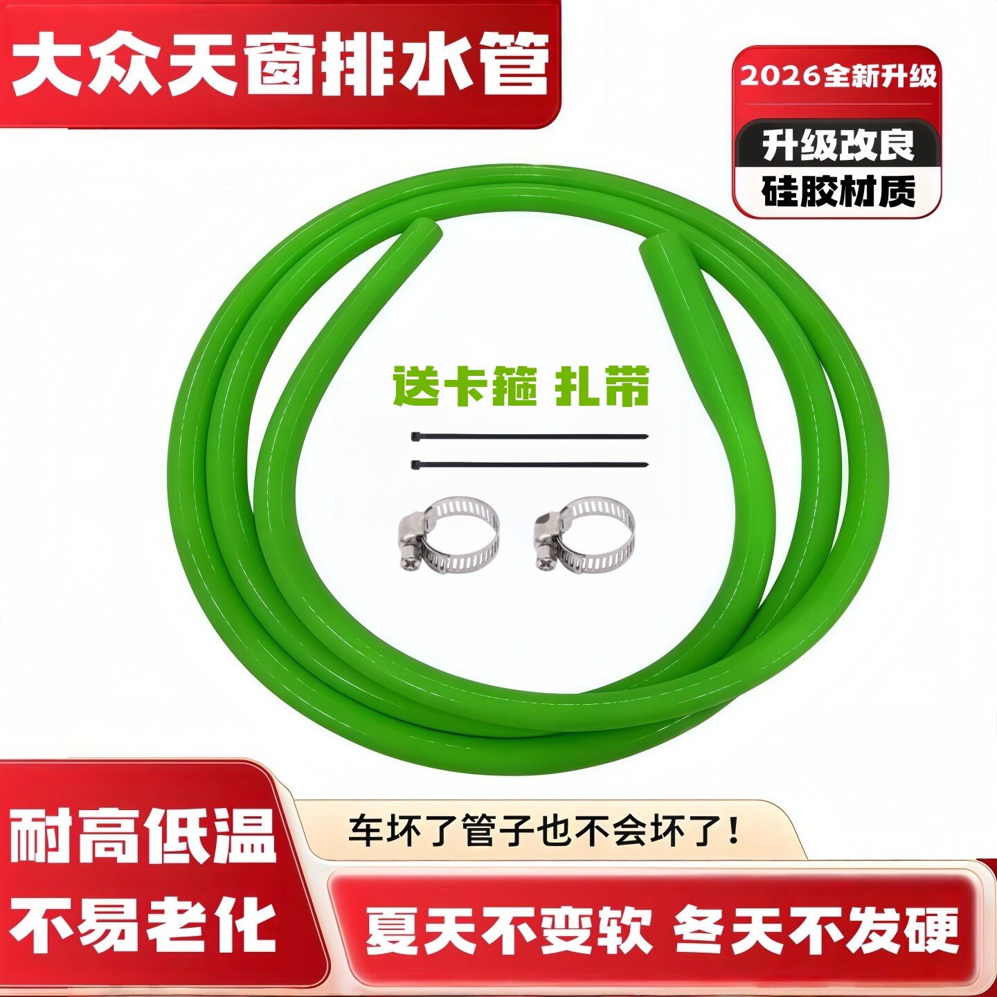 大众奥迪一体成型天窗排水管