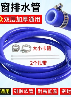 大众天窗排水管凌度途岳蔚领速腾高尔夫朗逸宝来夏朗探歌一体成型