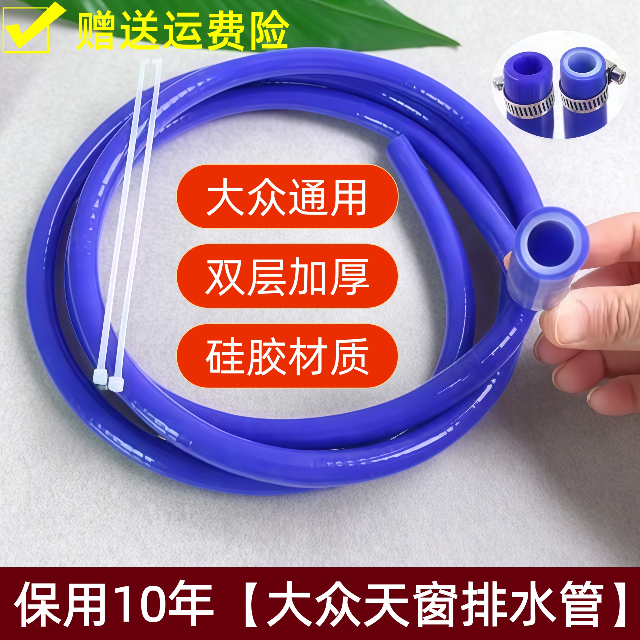 大众天窗排水管途观速腾宝来朗逸迈腾探岳高尔夫67奥迪荣威下水管