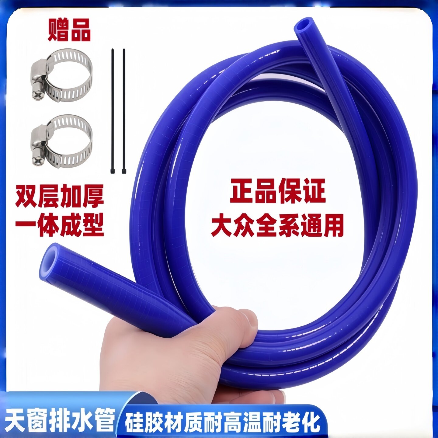 大众朗逸天窗排水管捷达途观探岳宝来高尔夫奥迪斯柯达天窗导水管