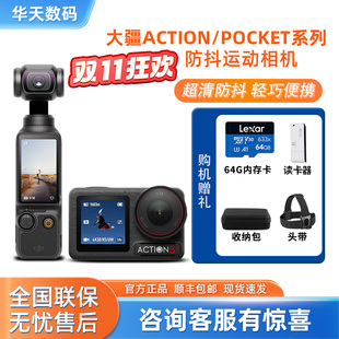 2手持云台云眸防抖Action5pro DJI pocket3 osmo 4运动相机 大疆