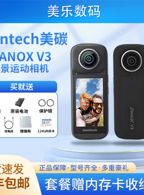 全景时光PanoX V3运动相机360度高清防抖8K骑行户外托拍摄防水