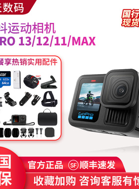 GoPro13/12/11Black高清运动相机骑行潜水滑雪户外防水防抖摄像机