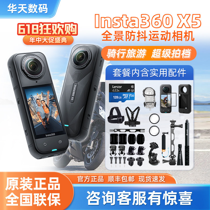 影石Insta360 x5/X4全最运动相机G03S防抖超清Vlog记录仪摄像机